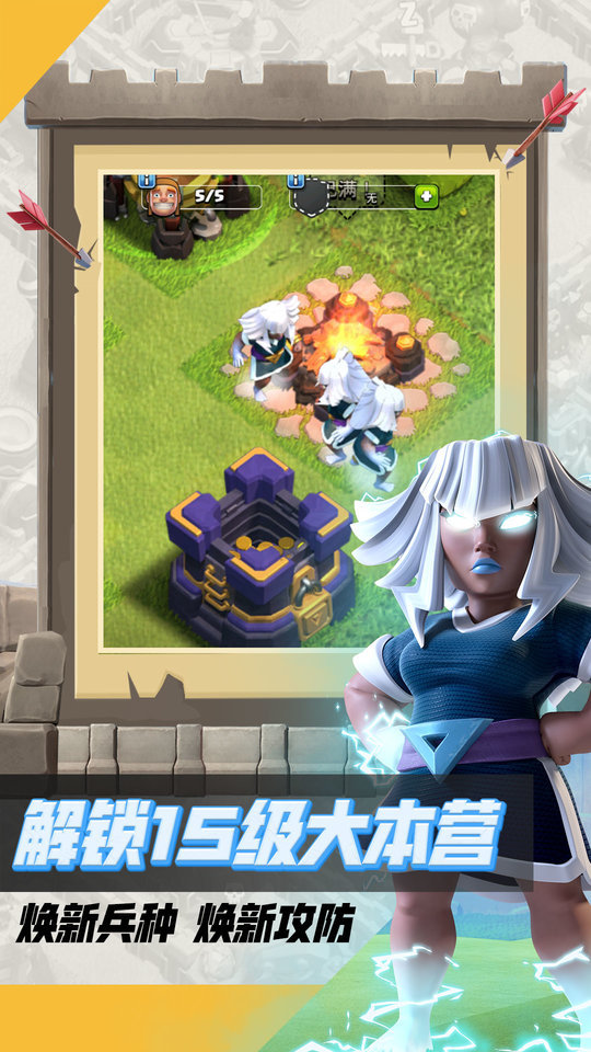 部落沖突破解版最新版，深度解析與體驗分享