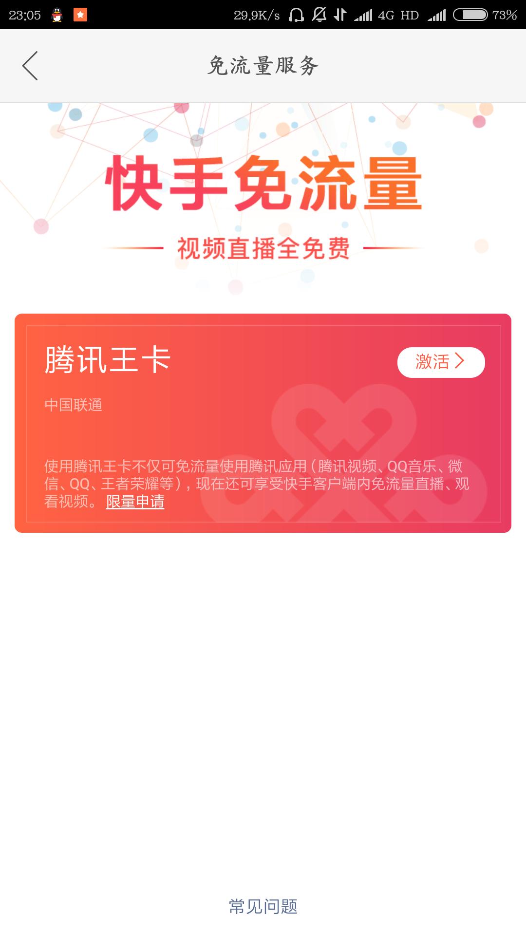 最新免流軟件，探索與應(yīng)用解析