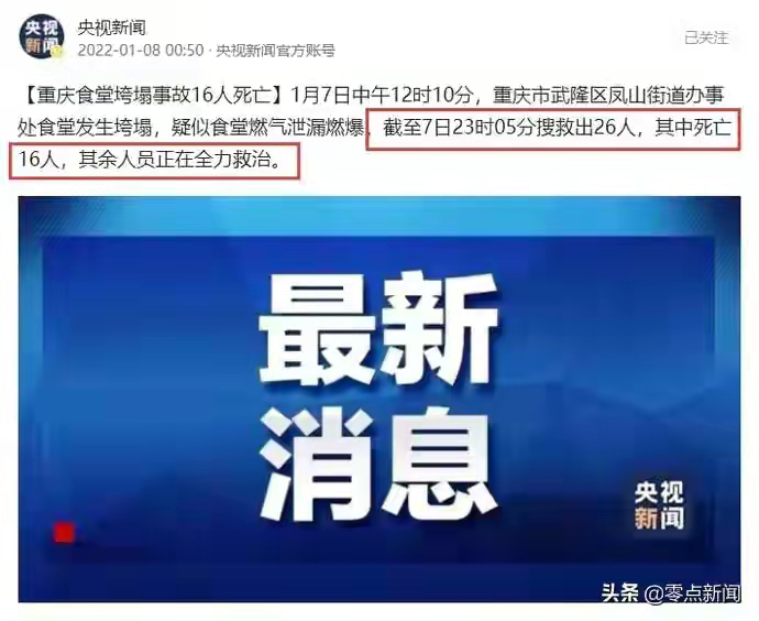 爆炸最新新聞，揭示事件真相，關注后續(xù)進展