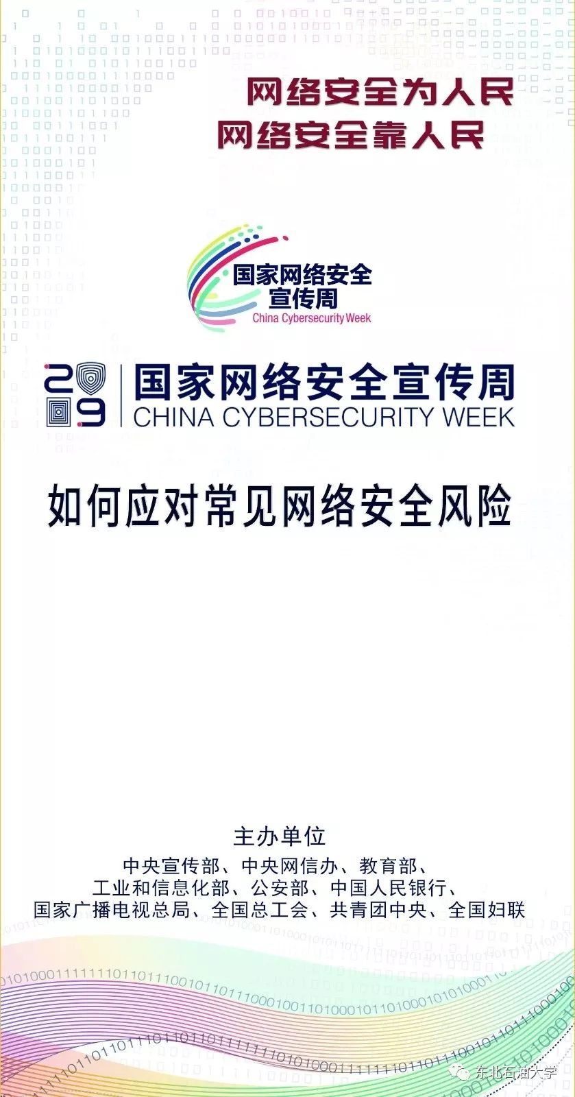 警惕網(wǎng)絡(luò)涉黃風(fēng)險(xiǎn)，共建健康網(wǎng)絡(luò)環(huán)境——關(guān)于2019年涉黃網(wǎng)站的警示文章