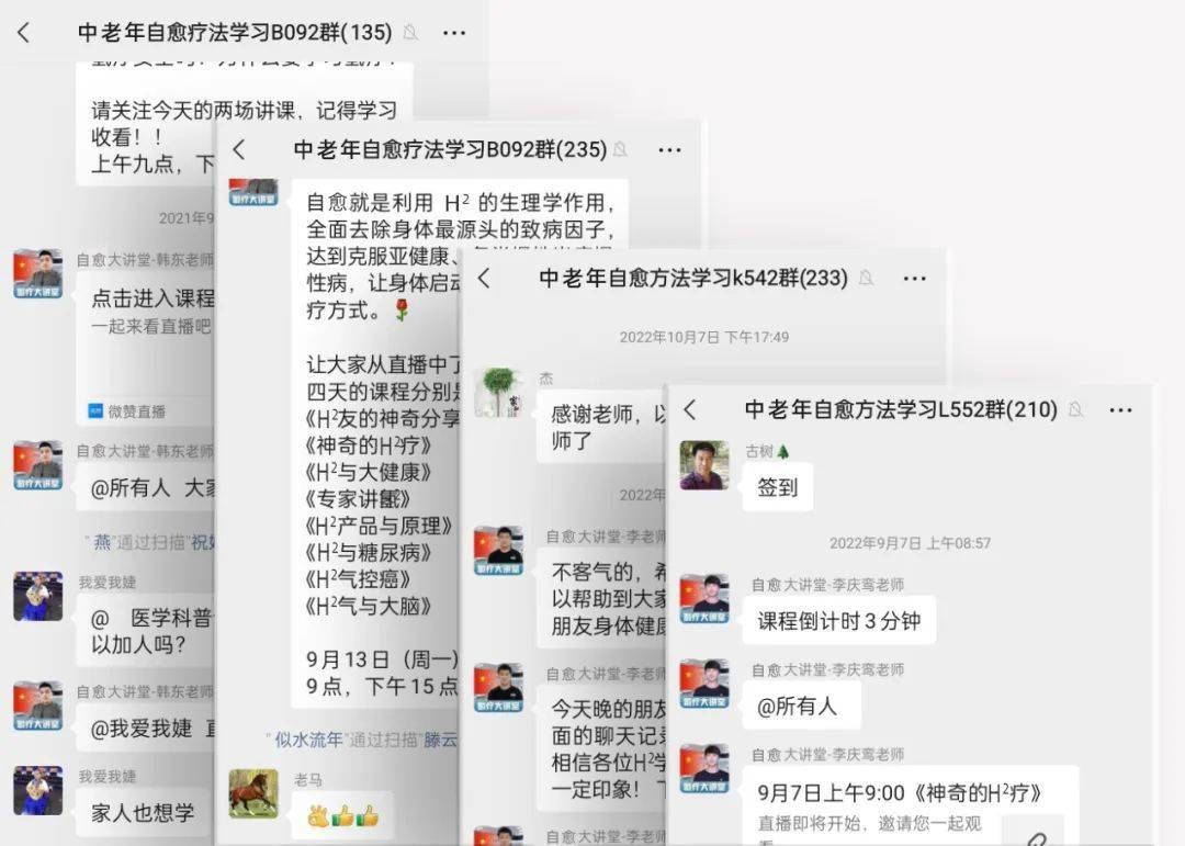 最新養(yǎng)生微信群，探索健康生活的全新方式