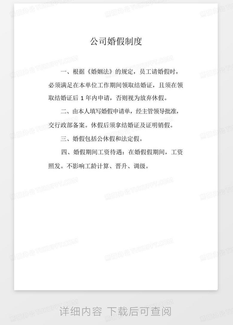 關(guān)于婚假制度的深度解讀，2016年婚假最新規(guī)定及其影響
