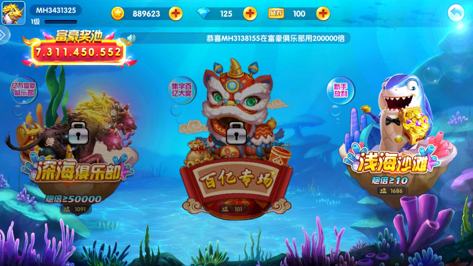 贏話費(fèi)捕魚最新版，游戲新體驗(yàn)與獲利挑戰(zhàn)