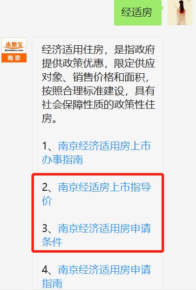 限價房買賣最新政策詳解