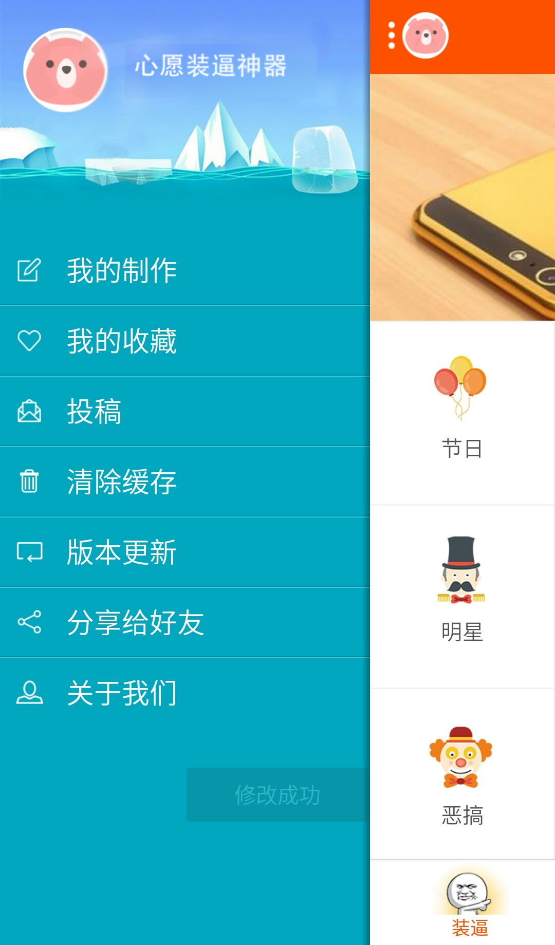 探索最新版裝B神器，下載、體驗與應用