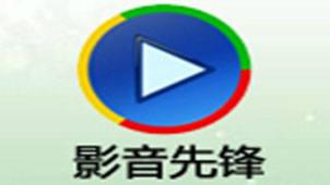 關(guān)于先鋒在線AV資源站的探討與警示