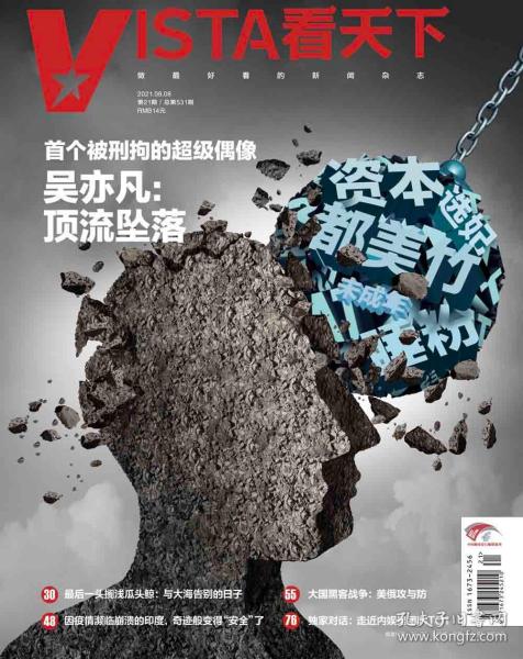 雜志天下最新一期，深度解析當下熱點，引領(lǐng)時代潮流