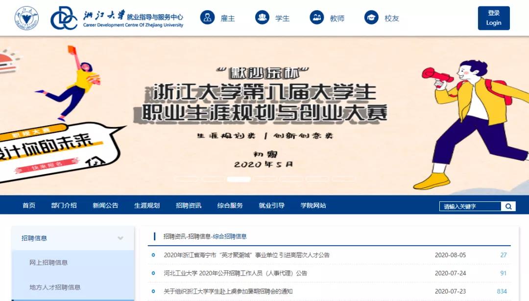 海寧人才網(wǎng)最新招聘動態(tài)——職場發(fā)展的黃金機會