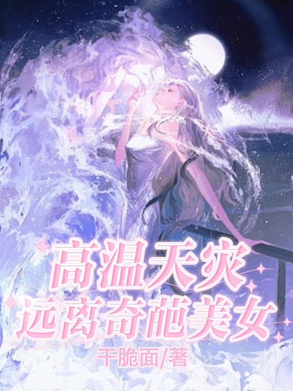 陸白與夏兒，最新章節(jié)的深情探索