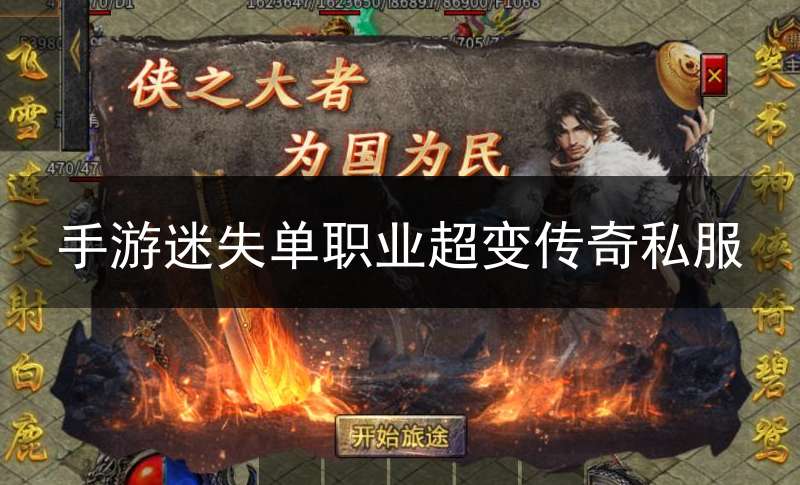 迷失傳奇，最新版本的探索與挑戰(zhàn)