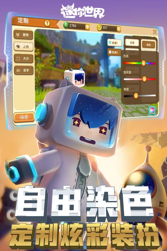 迷你世界最新版下載安裝指南