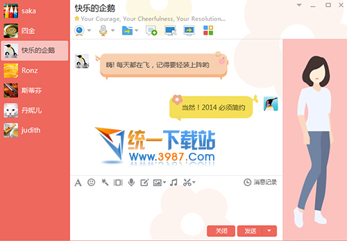QQ 2016最新版官方下載指南