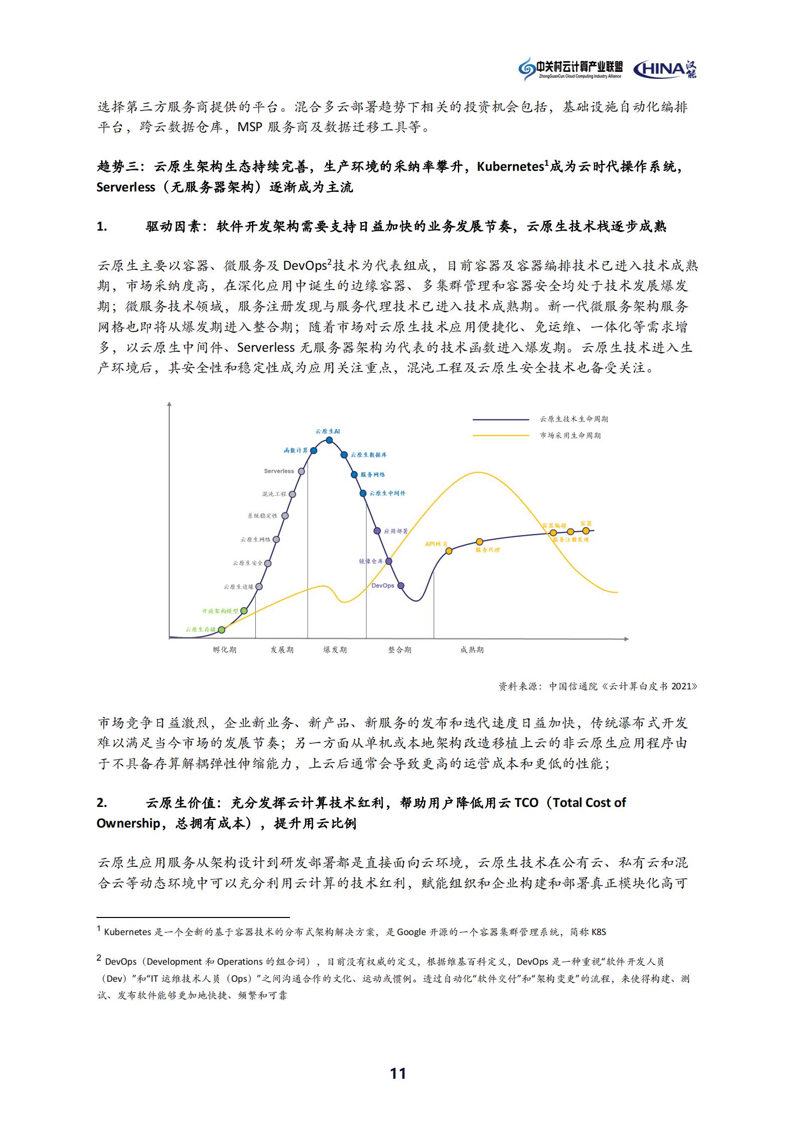 最新ERP系統(tǒng)的發(fā)展趨勢及其在企業(yè)管理中的應(yīng)用