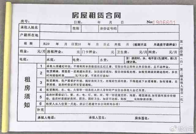 租房合同最新指南，理解并簽訂一份優(yōu)質(zhì)的租賃合同