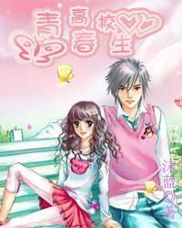 饒雪漫最新小說(shuō)，青春的另一面