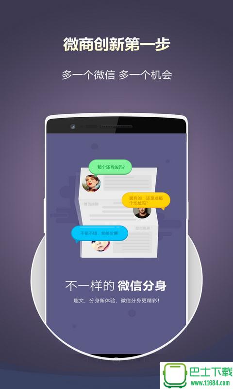 最新微信分身，探索與應(yīng)用