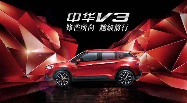 中華V3最新，探索新時代的魅力