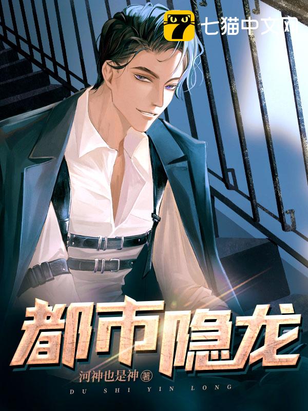 都市隱龍最新章節(jié)，探尋都市中的神秘力量