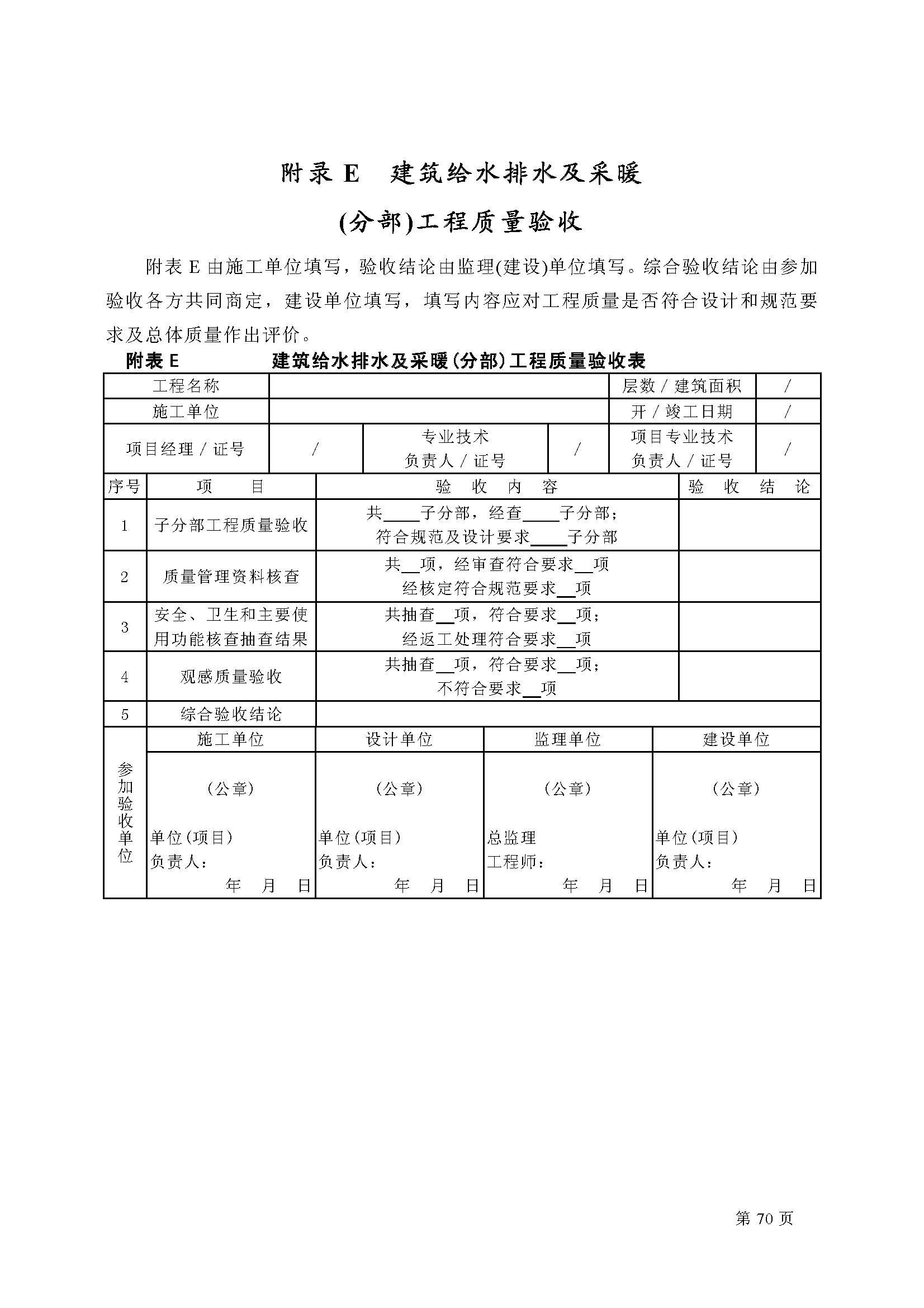 GB50242最新版，建筑電氣工程施工質(zhì)量驗(yàn)收規(guī)范的新解讀