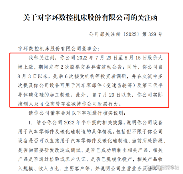 宇環(huán)數控最新消息全面解析