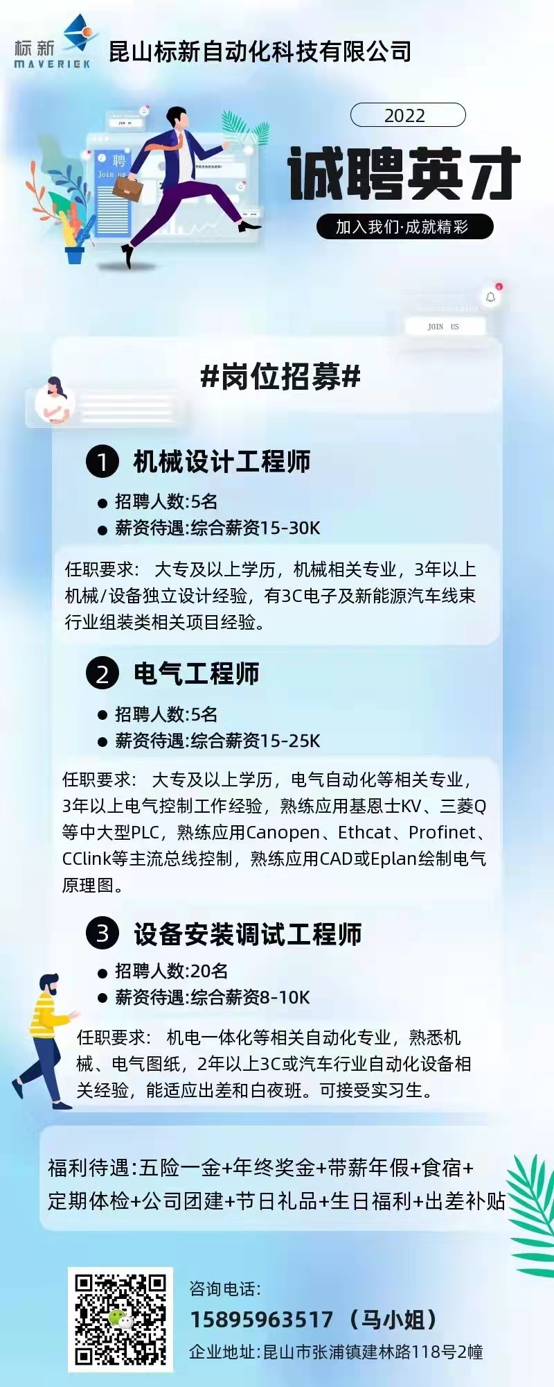昆山最新招聘信息直招全面解析