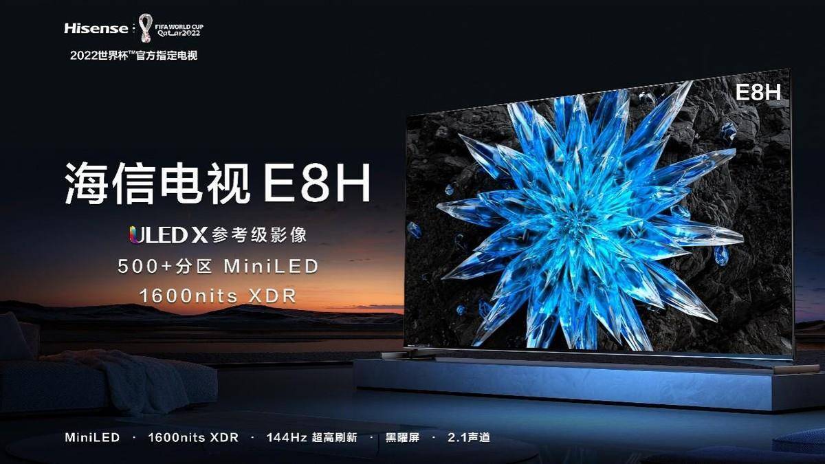 海信電視最新款型號(hào)，科技與藝術(shù)的融合之作
