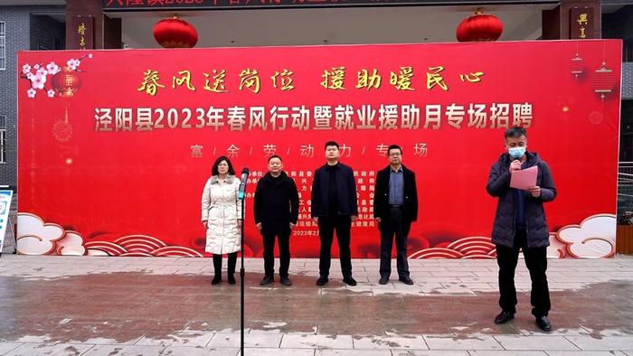 涇陽(yáng)縣最新招聘信息概覽