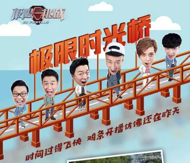 極限挑戰(zhàn)最新一期，挑戰(zhàn)升級(jí)，精彩不斷