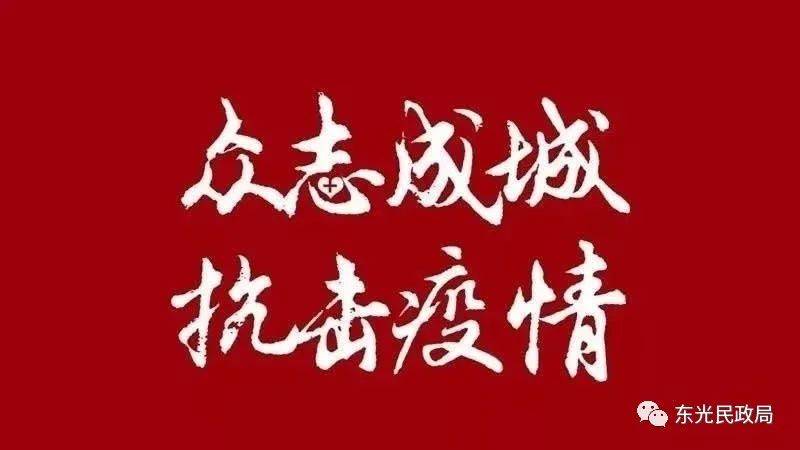河北疫情最新消息，堅(jiān)定信心，共克時(shí)艱