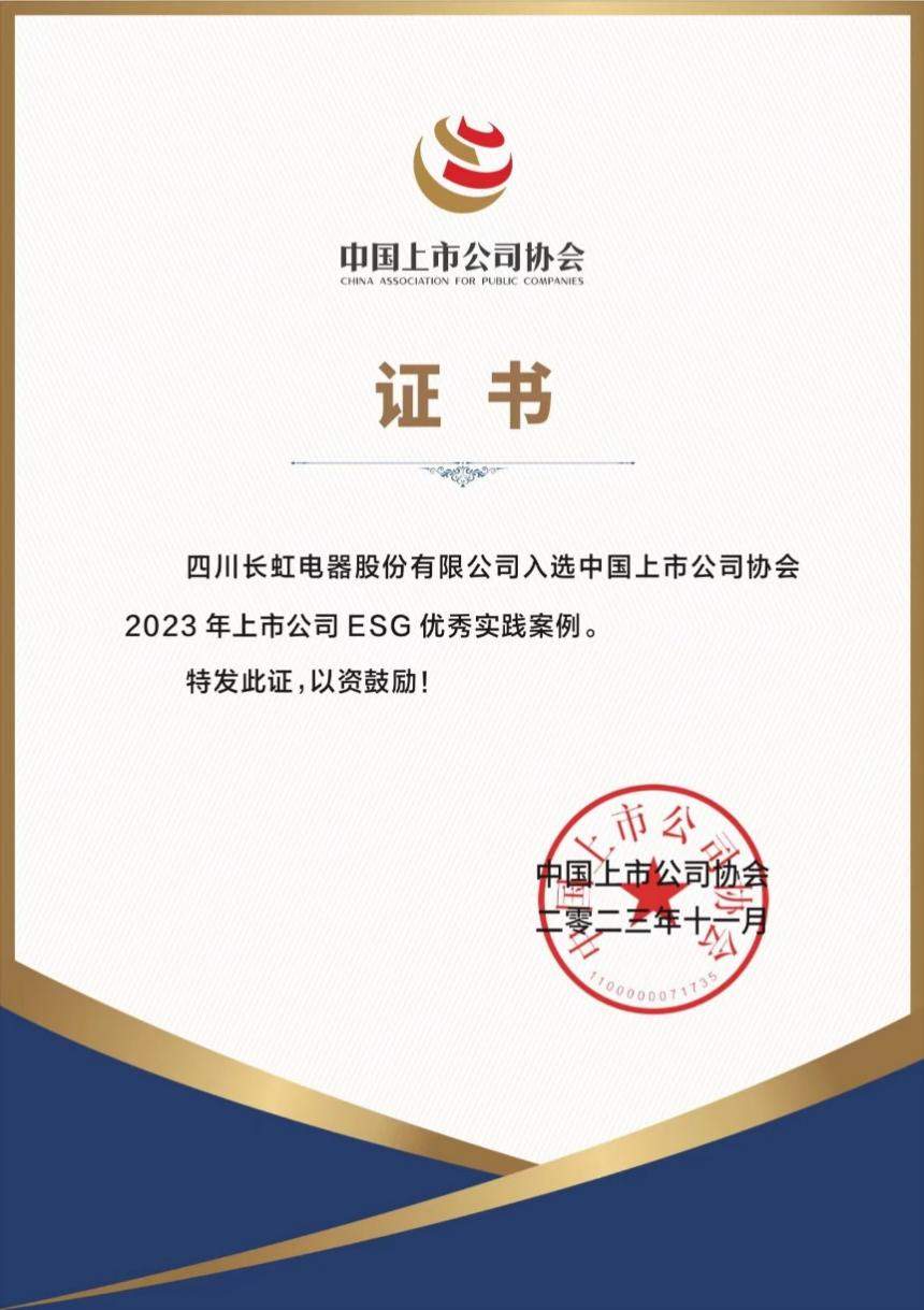長虹手機(jī)最新動(dòng)態(tài)，創(chuàng)新科技引領(lǐng)未來