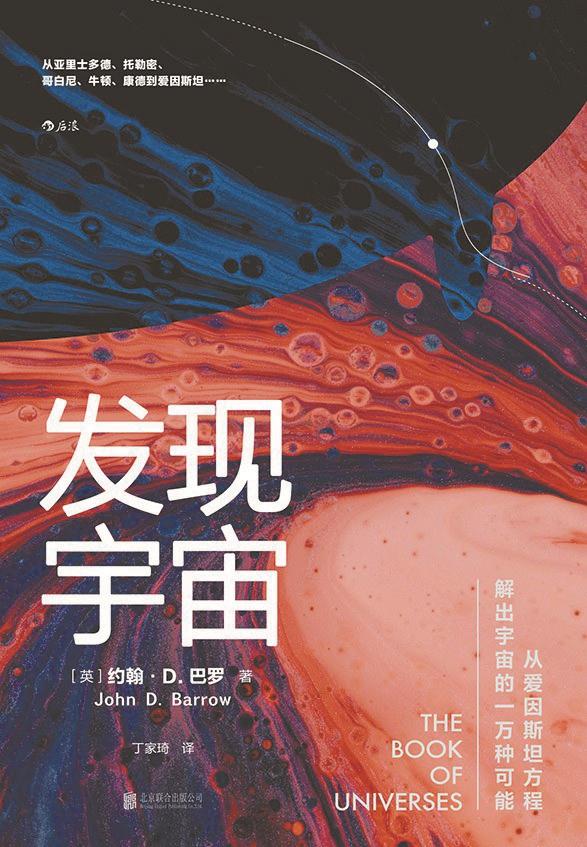 長宇宙最新小說，探索人性與未來的交織
