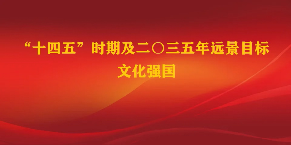 最新征聯(lián)啟事，探索文化魅力，共筑時代輝煌