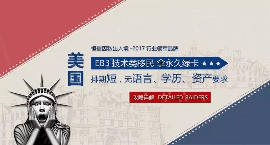 最新EB-5投資移民政策，探索機(jī)遇與挑戰(zhàn)