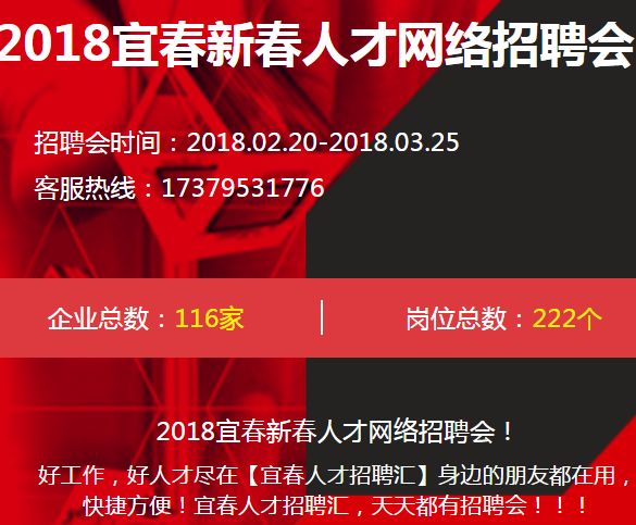 最新宜章信息港招聘動態(tài)及求職指南