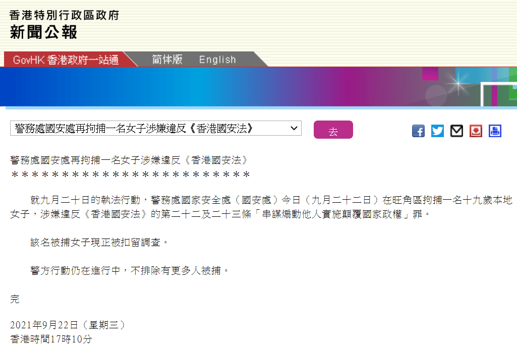 萬慶良最新消息，涉政問題的深度探討