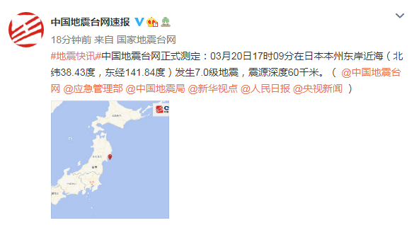 日本東京地震最新消息，影響與應(yīng)對策略